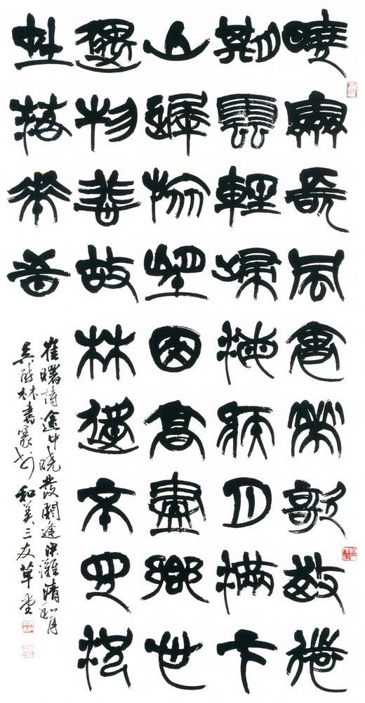 第五屆玉山美術獎-書法類優選吳啟林（崔曙途中曉發 ）