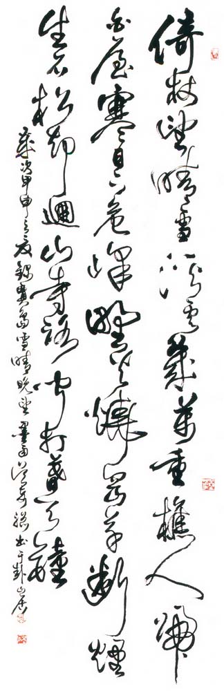第五屆玉山美術獎-書法類佳作吳奇聰（賈島雪晴晚望 ）