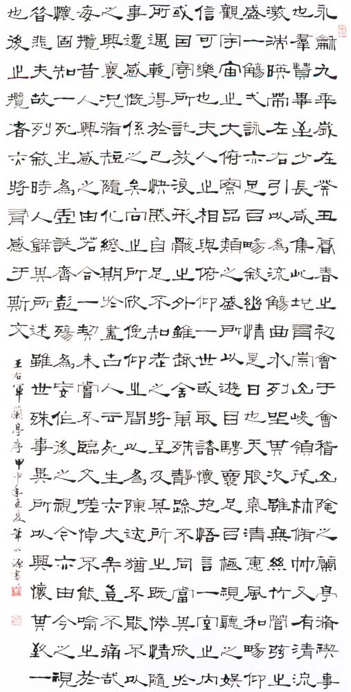 第五屆玉山美術獎-書法類入選筆永源（蘭亭序）