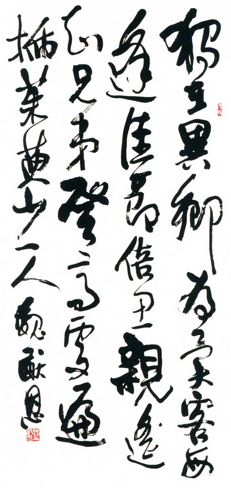 第五屆玉山美術獎-書法類入選魏猷恩（九日九日憶山東兄弟 ）