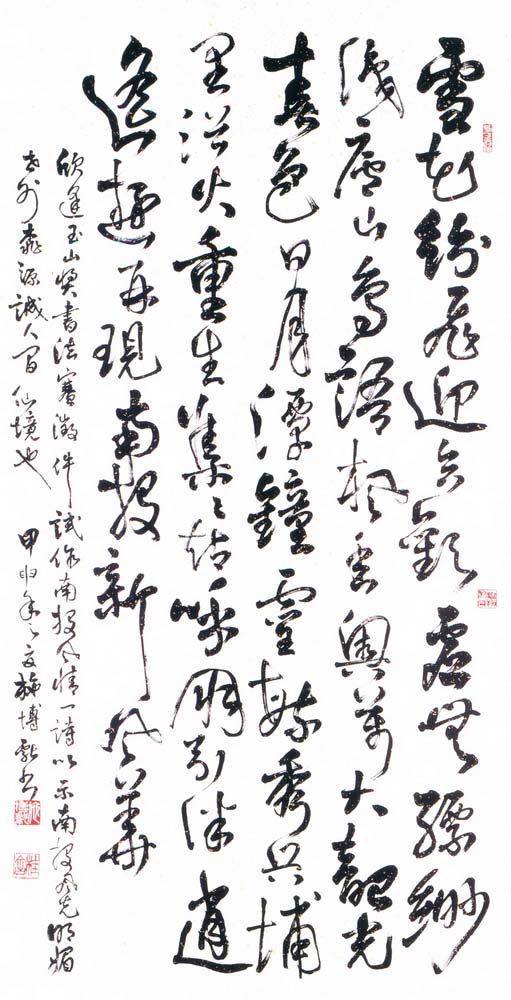 第五屆玉山美術獎-書法類入選施博獻（南投風情 ）