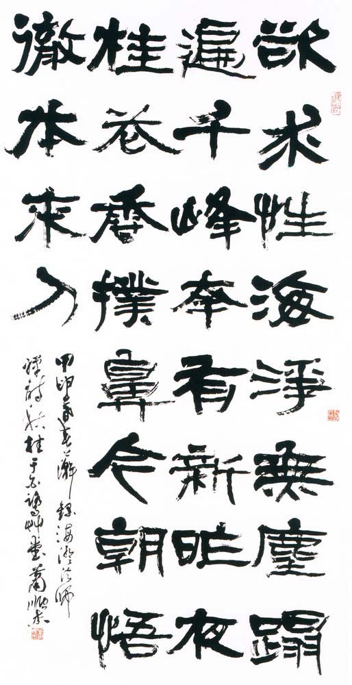 第五屆玉山美術獎-書法類入選蕭順杰（海澄法師禪詩秋桂）