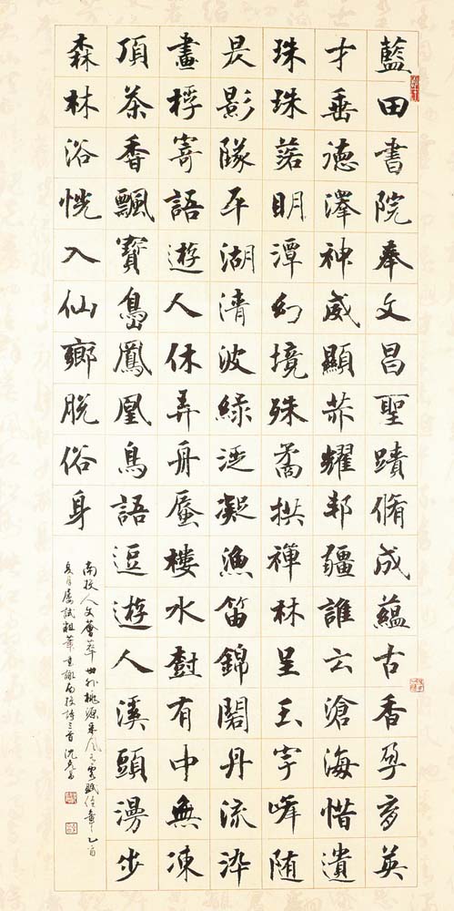 書法類優選沈克昌(詠南投詩三首楷書中堂)