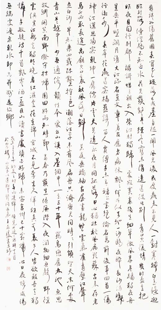 書法類入選王益勝(錄詩十二首)
