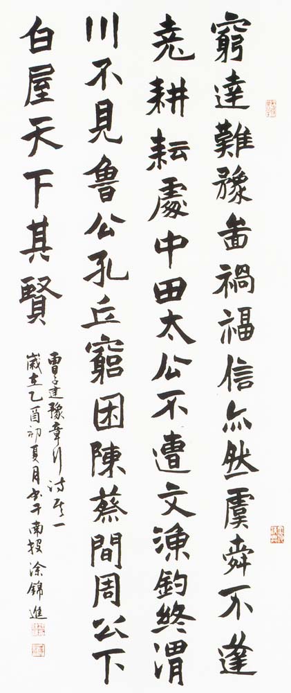 書法類入選涂錦進(曹子建-豫章行詩)