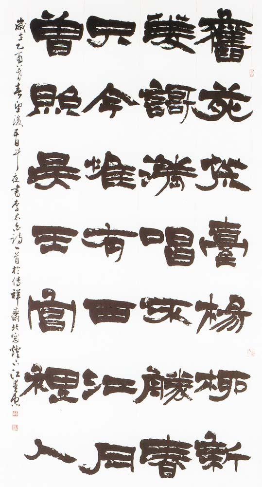 書法類入選江愛忠(李太白詩)