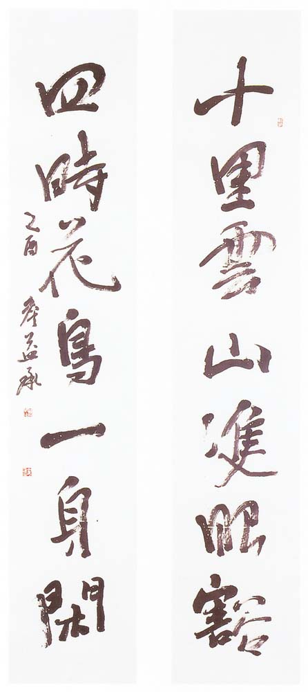 書法類入選詹益承 (十里雲山四時花鳥)
