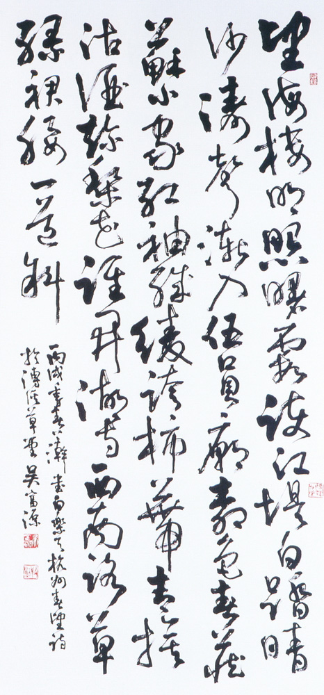 入選作品吳富源（白樂天杭州春望詩）
