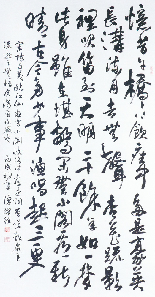 入選作品陳耀銓（宋陳與義臨江仙-夜登小閣憶落中舊詞）