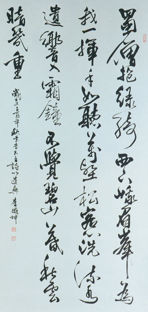 入選作品李國坤（李太白詩聽蜀僧濬彈琴）