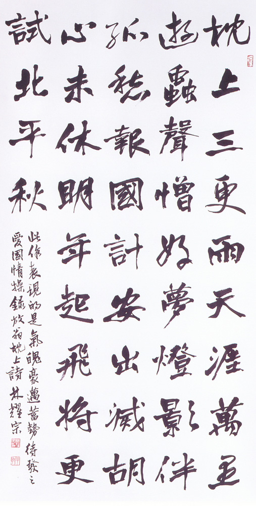 入選作品林耀宗（枕上）