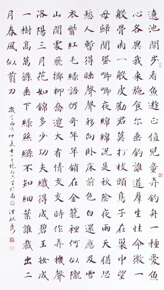 入選作品洪毓秀（七言絕句六首）