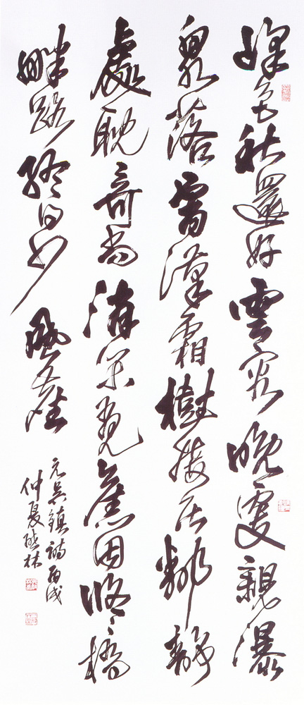 入選作品吳啟林（元吳鎮詩）