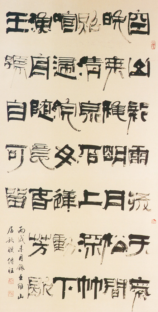 入選作品洪傳旺（山居秋暝）