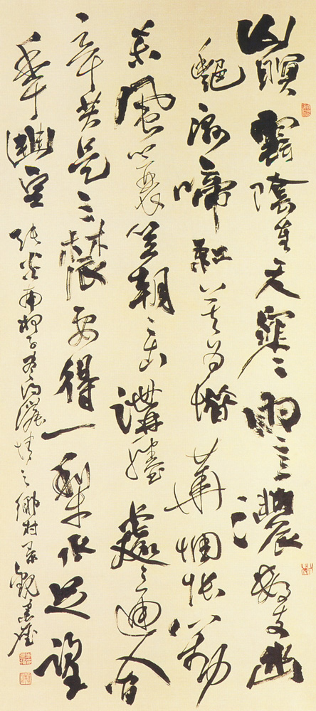 入選作品李憲雄（張炎南柯子）