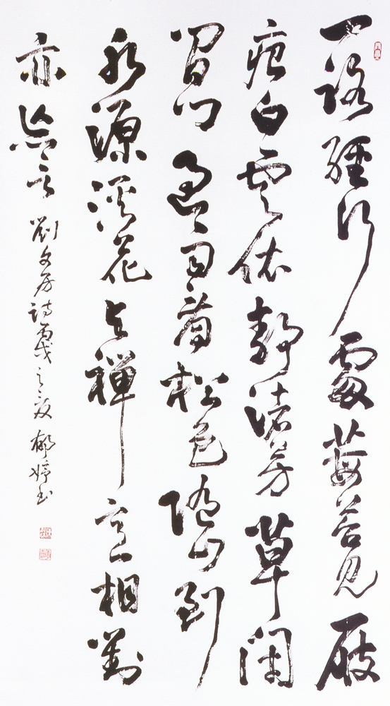 入選作品陳郁婷（劉長卿詩）