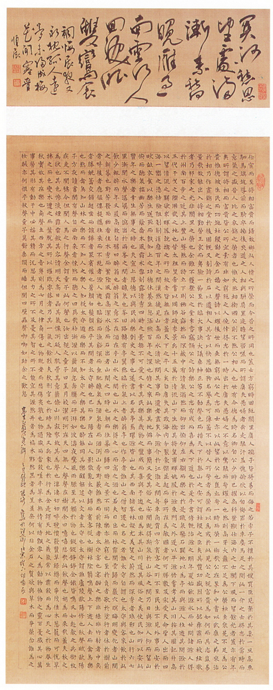 入選作品胡順展（歐陽修文集）