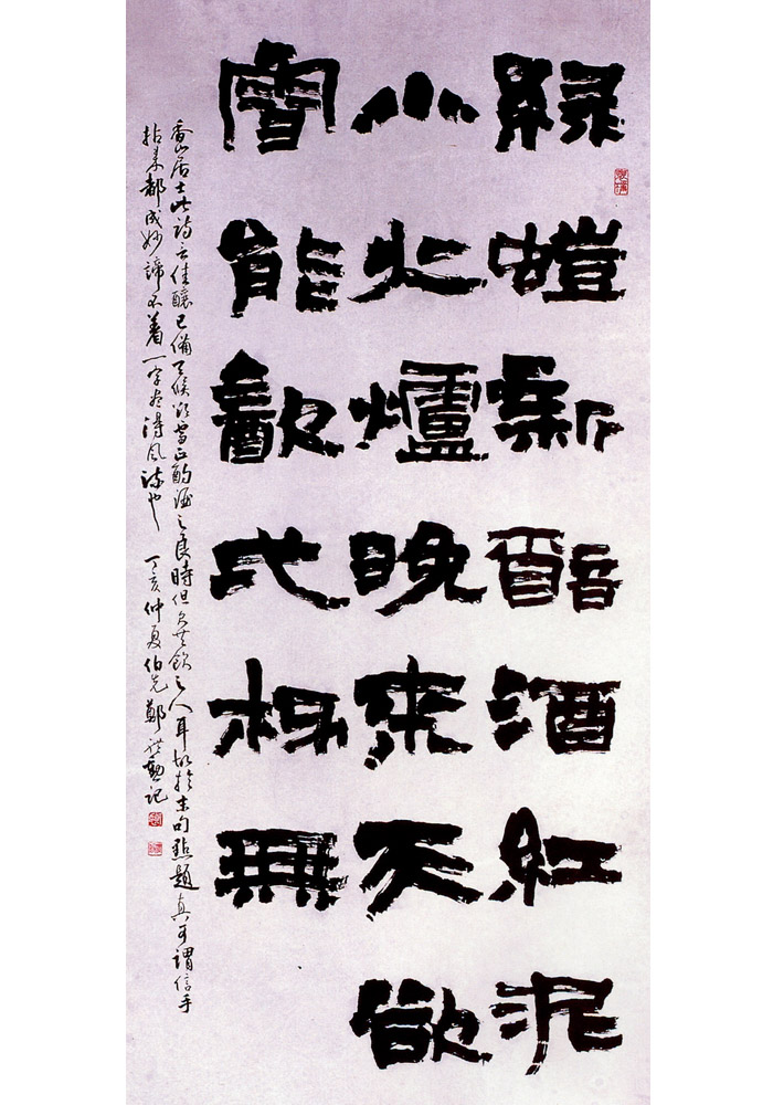 第八屆南投縣玉山美術獎書法類入選鄭禮勳作品（白居易 問劉十九）