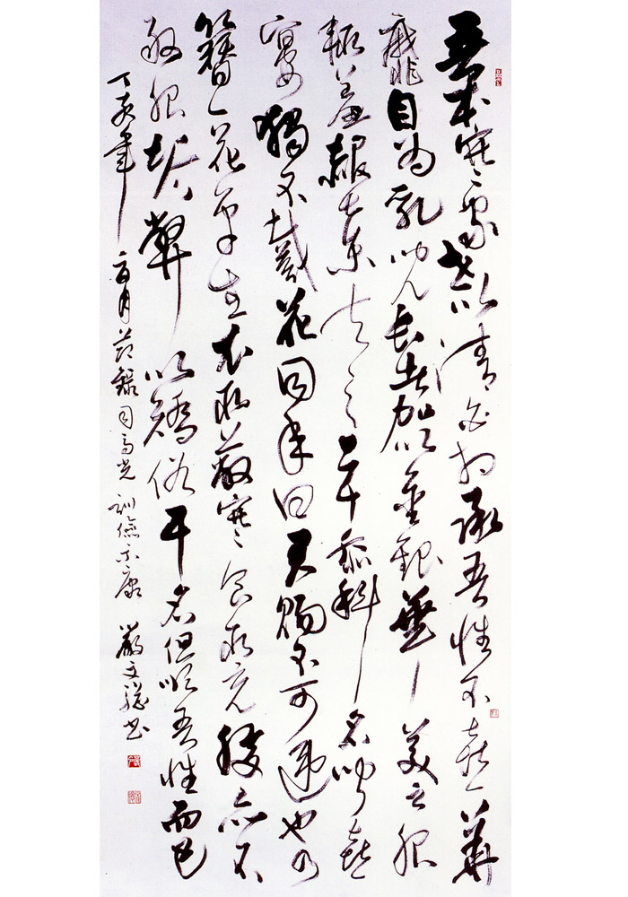 第八屆南投縣玉山美術獎書法類入選嚴文聰作品（訓儉示康）