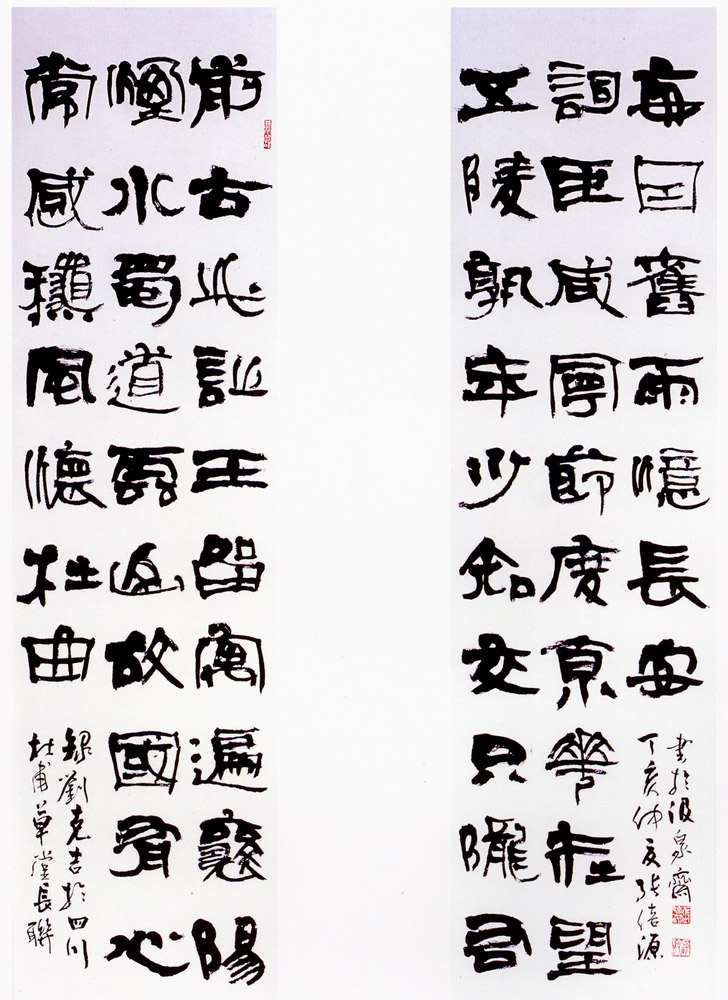 第八屆南投縣玉山美術獎書法類入選張倍源作品（劉克吉書於杜甫草堂長聯）
