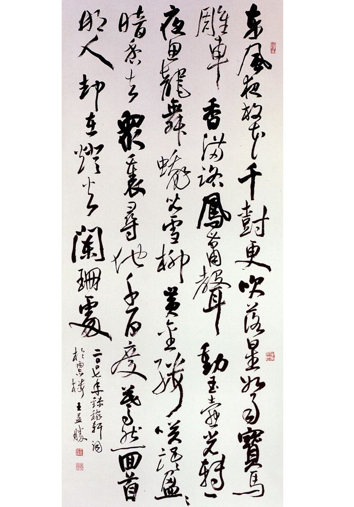 第八屆南投縣玉山美術獎書法類入選王益勝作品（辛棄疾詞一首）