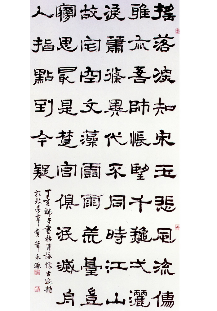 第八屆南投縣玉山美術獎書法類入選筆永源作品（杜甫詠懷古迹）