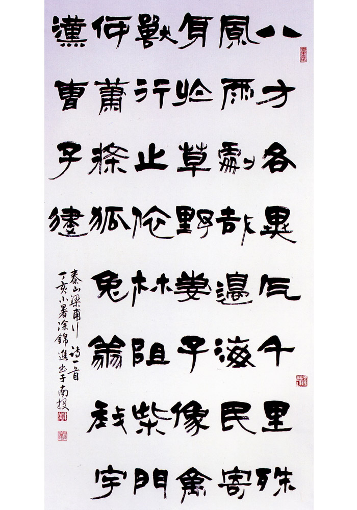 第八屆南投縣玉山美術獎書法類入選涂錦進作品（曹子建泰山梁甫行詩）