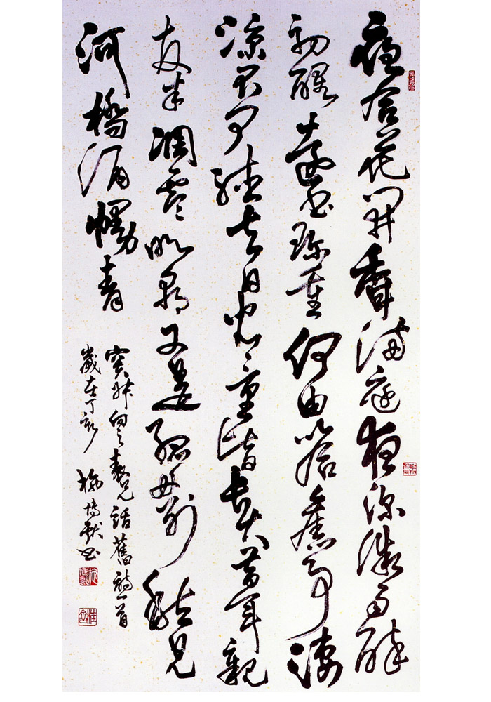 第八屆南投縣玉山美術獎書法類入選施博獻作品（表兄話舊-竇叔向）