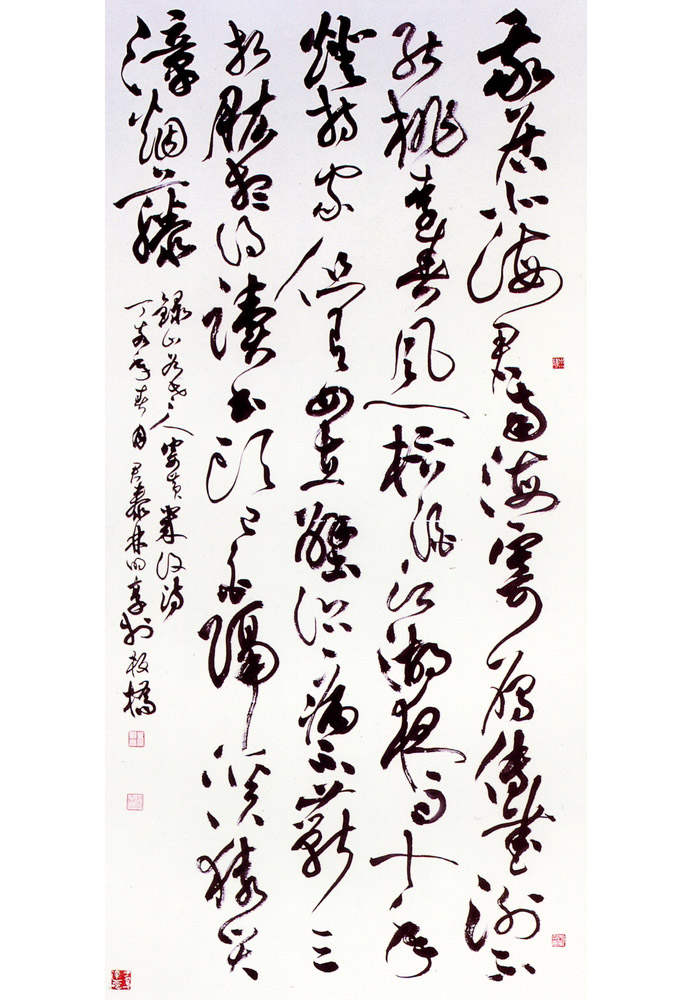 第八屆南投縣玉山美術獎書法類入選施博獻作品（黃山谷詩）