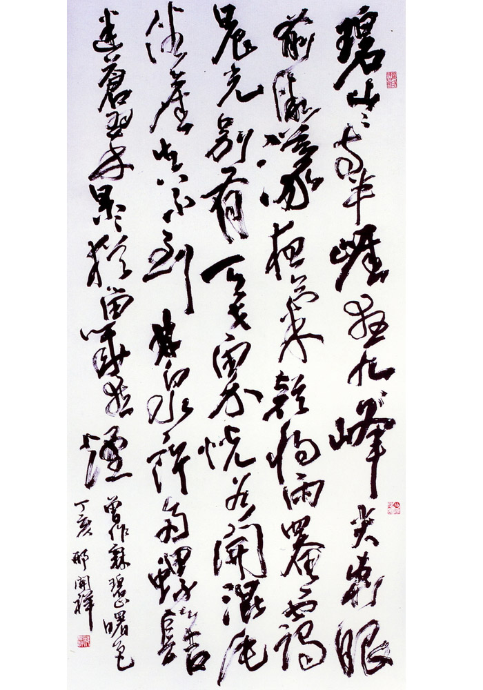 第八屆南投縣玉山美術獎書法類入選邢開祥作品（曾作霖碧山曙色）