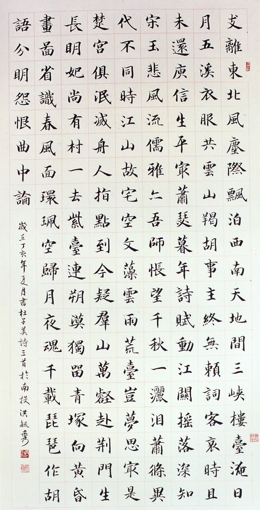 第八屆南投縣玉山美術獎書法類入選-洪毓秀作品(杜子美詩三首)