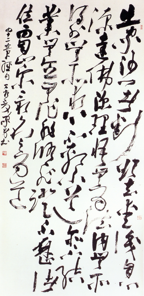 第八屆南投縣玉山美術獎書法類入選-林家男作品(四十二章經句)