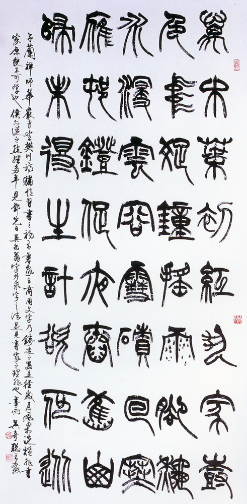 第八屆南投縣玉山美術獎書法類入選-吳奇聰作品(子蘭禪師華嚴寺望樊川詩)