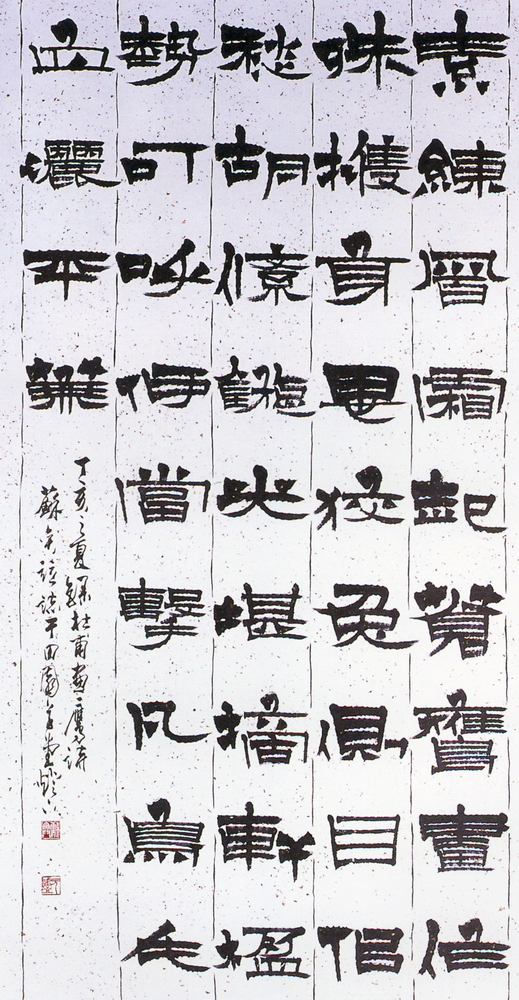 第八屆南投縣玉山美術獎書法類入選-蘇奕作品(杜甫畫鷹詩)