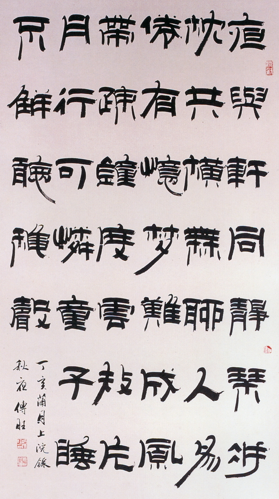 第八屆南投縣玉山美術獎書法類入選-洪傳旺作品(秋夜)