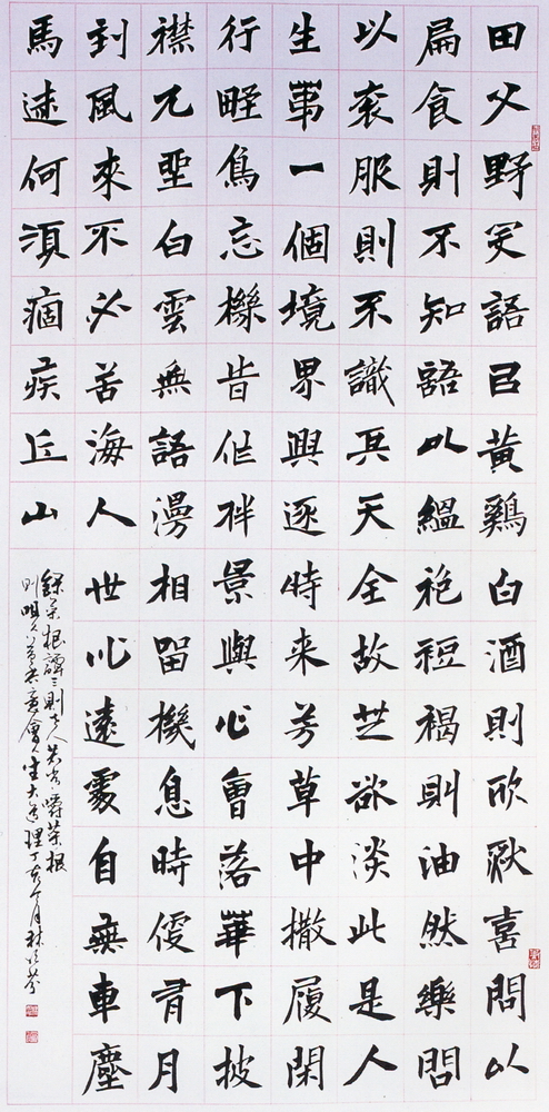 第八屆南投縣玉山美術獎書法類入選-林姮芳作品(菜根譚三則)