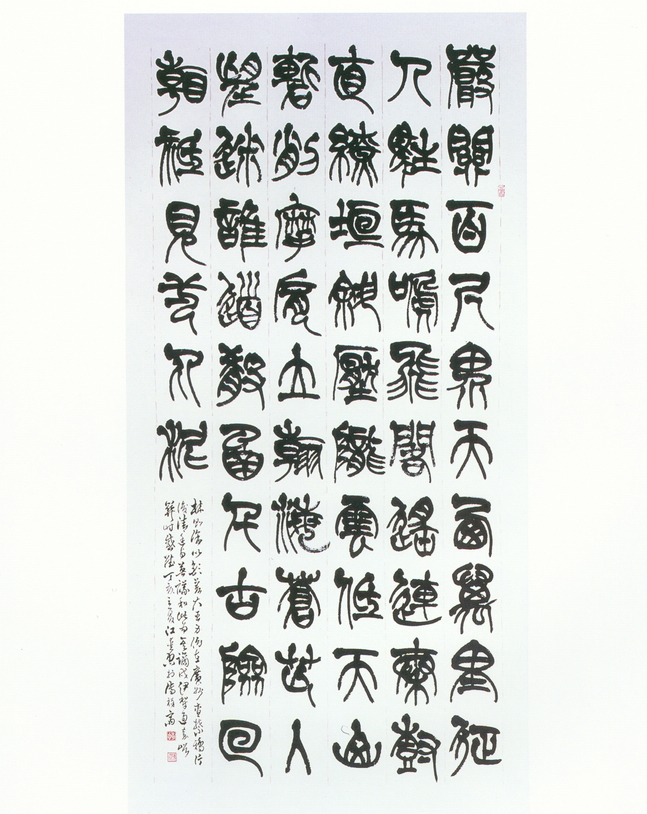 第八屆南投縣玉山美術獎書法類入選-江愛忠作品(林則徐感賦詩)