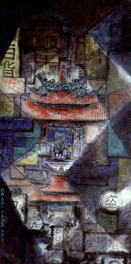 第八屆南投縣玉山美術獎水墨類入選-江昇展作品(絕廟系列-1)