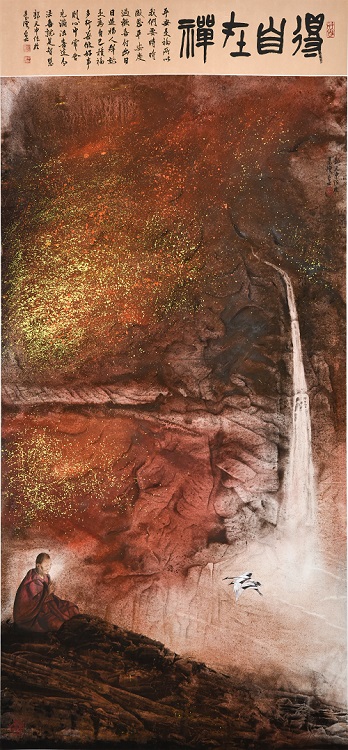 07郭天中《入選》‧  得自在禪　150×70cm-1