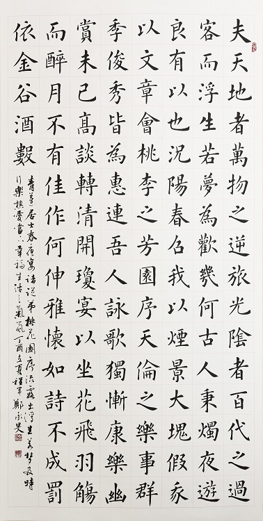 08鄭承旻《入選》‧  春夜宴諸從弟桃花園序　90×179cm