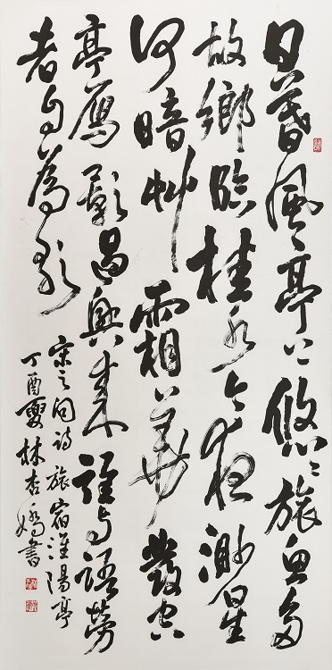 09林杏嬌《入選》‧  宋之問詩旅宿淮陽亭　180×90cm