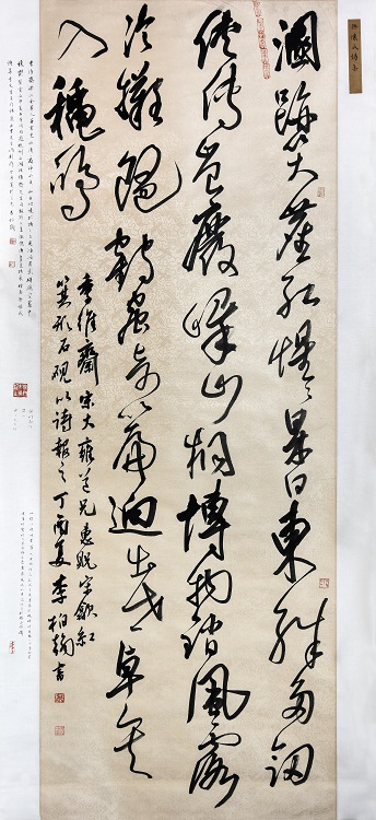 10李柏翰《入選》‧  季維齋宋大雍道兄惠貺宋歙紅箕形石硯以詩報之　64×177cm