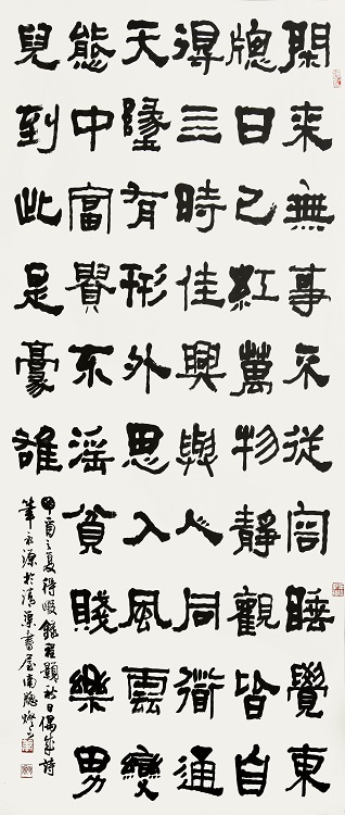 18筆永源《入選》‧  秋日偶成詩　180×90cm