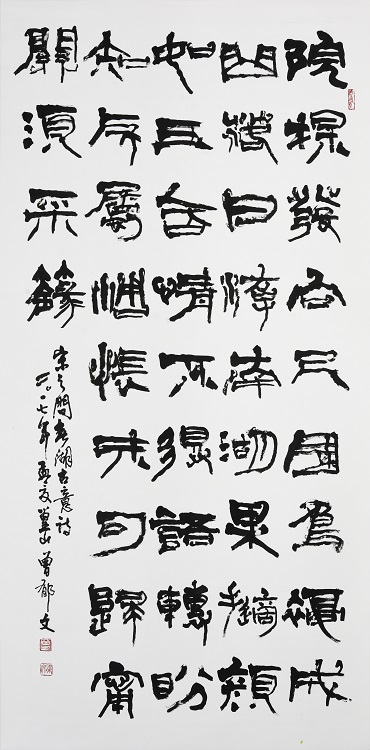 20曾郁文《入選》‧  宋之問〈春湖古意詩〉　180×90cm
