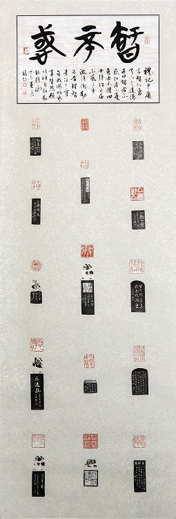 24蔡福仁《入選》‧  智不惑　60×180cm