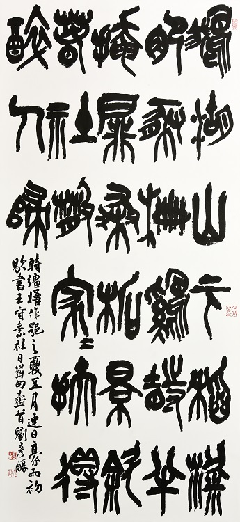 25劉彥醇《入選》‧  王守素社日詩　180×90cm