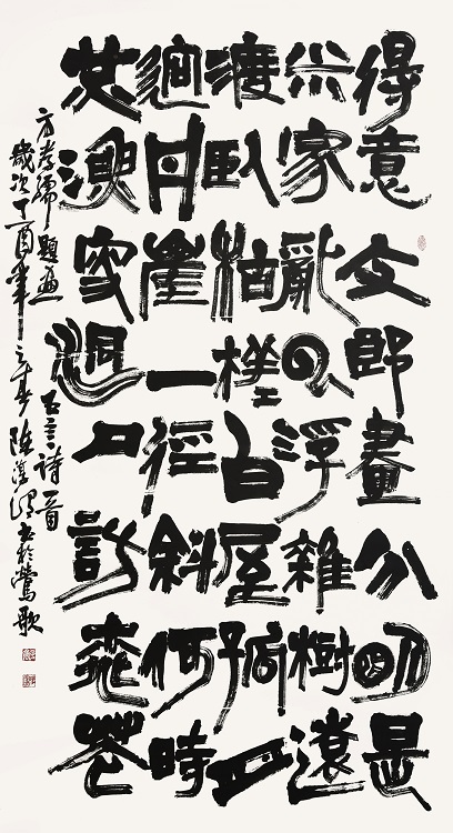 26陳淳渭《入選》‧  方孝孺-題畫　180×90cm
