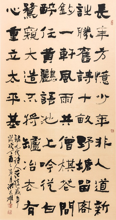 28洪志雄《入選》‧  范椁詩感事　180×90cm