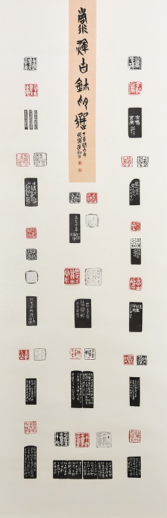 31張清輝《入選》‧  清輝古鈢印選　34×35cm