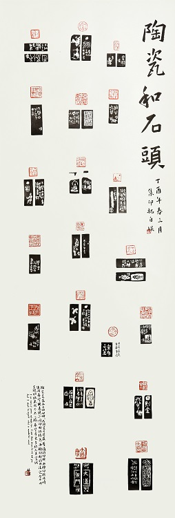 42林儒《入選》‧  陶瓷和石頭　140×35cm